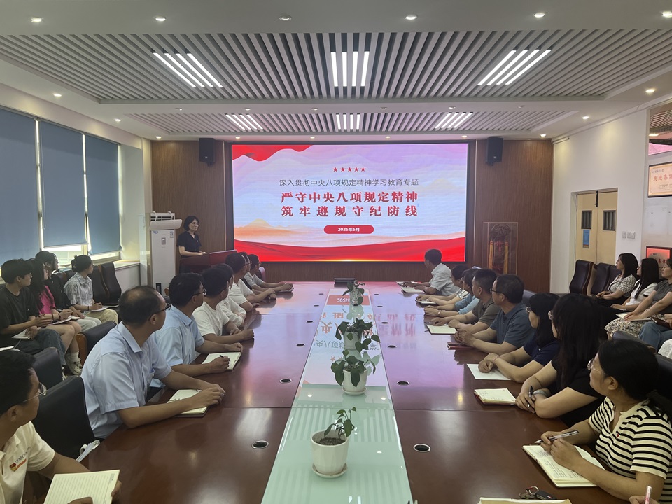 农学院开展“严守中央八项规定精神 筑牢遵规守纪防线”主题党课